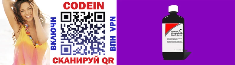 Купить где  Малоярославец  Кодеиновый сироп Lean напиток Lean (лин) 