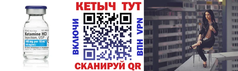 Кетамин ketamine  Купить  Малоярославец 