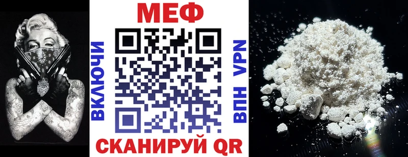 Меф mephedrone  Купить закладки  Малоярославец 
