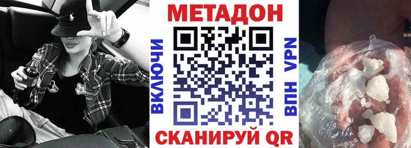Метадон мёд  Купить где  Малоярославец 